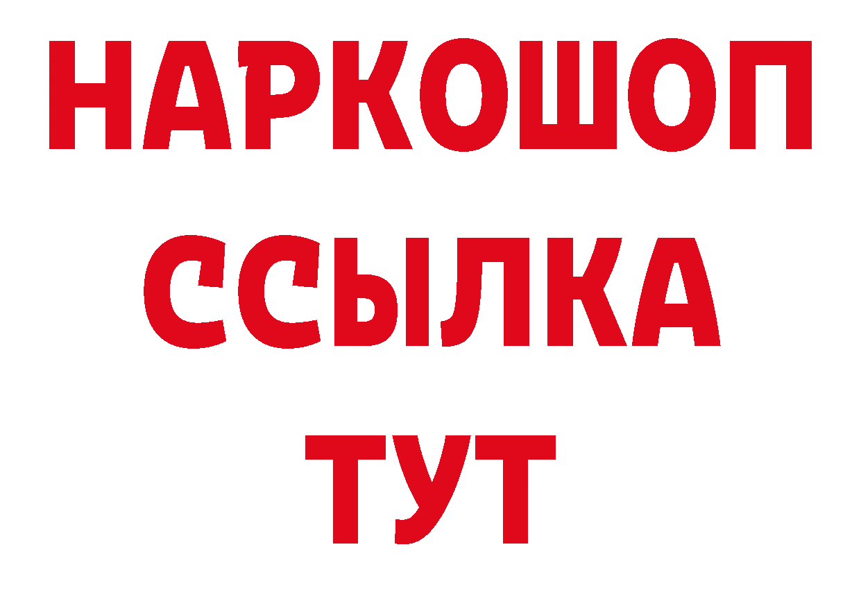 ГАШ гашик онион дарк нет блэк спрут Канск